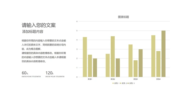 绿色简约风轻松商务总结汇报PPT模板