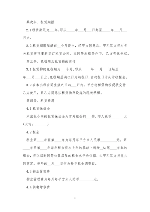 详细的厂房租赁合同范文模板三篇.docx