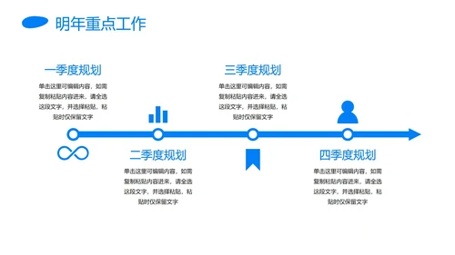 蓝色几何形状实景物业年终工作总结PPT模板