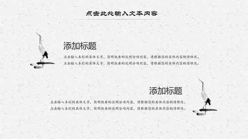 中国风经典古学文化国学经典国学文化PPT模板