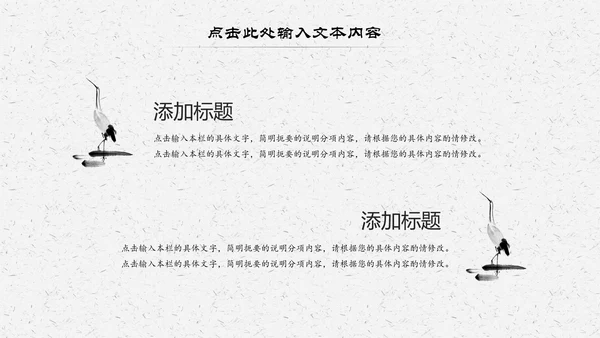 中国风经典古学文化国学经典国学文化PPT模板