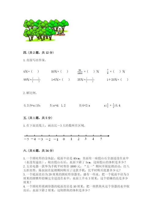 四川省【小升初】2023年小升初数学试卷（黄金题型）.docx