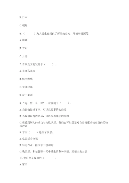 部编版六年级下册道德与法治期末测试卷标准卷.docx