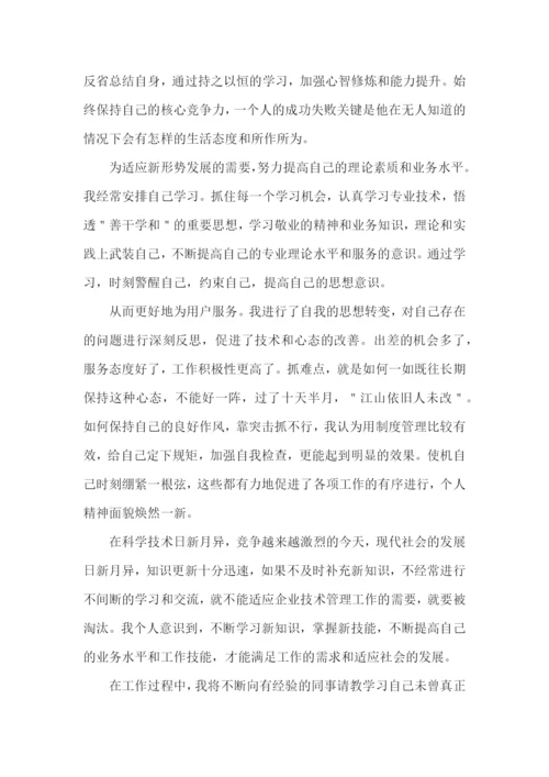 机械工程师年终总结15篇.docx