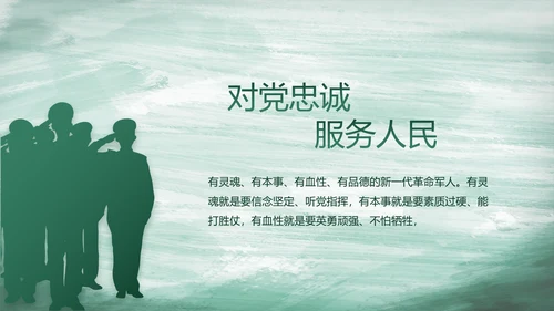 八一部队党课青春梦强军梦部队教育演讲PPT