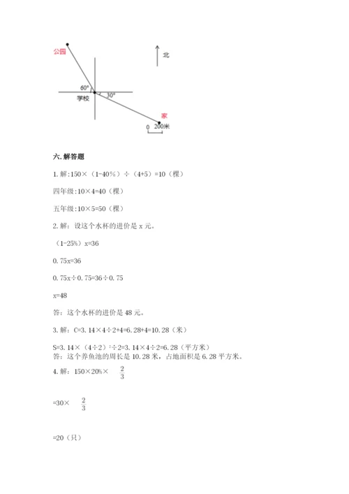 2022六年级上册数学期末考试试卷精品（全国通用）.docx