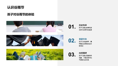 谷雨节：农耕文化传承