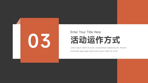 红色经典公司宣传策划PPT模板