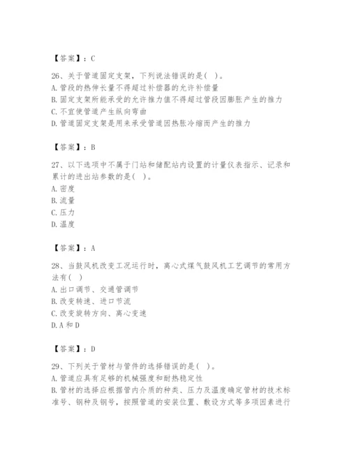 2024年公用设备工程师之专业知识（动力专业）题库含答案【突破训练】.docx