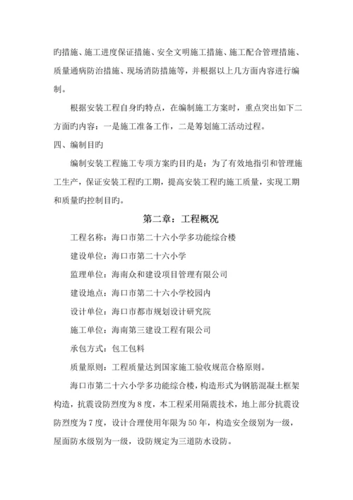 优质建筑优质建筑电气安装综合施工专题方案.docx