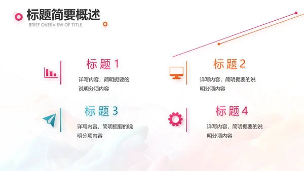 时尚创意个人作品集作品展示ppt动态