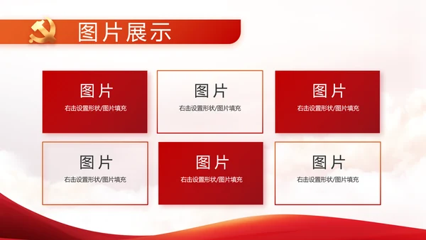 奋斗百年路启航新征程动态PPT模板