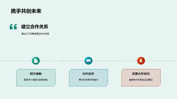 探索游戏新纪元