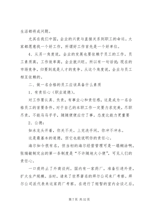 做一个合格的公务员的思考 (3).docx