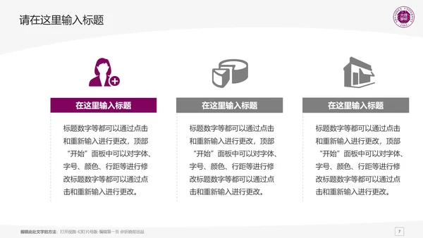 深圳大学课题学术汇报毕业论文答辩通用PPT模板