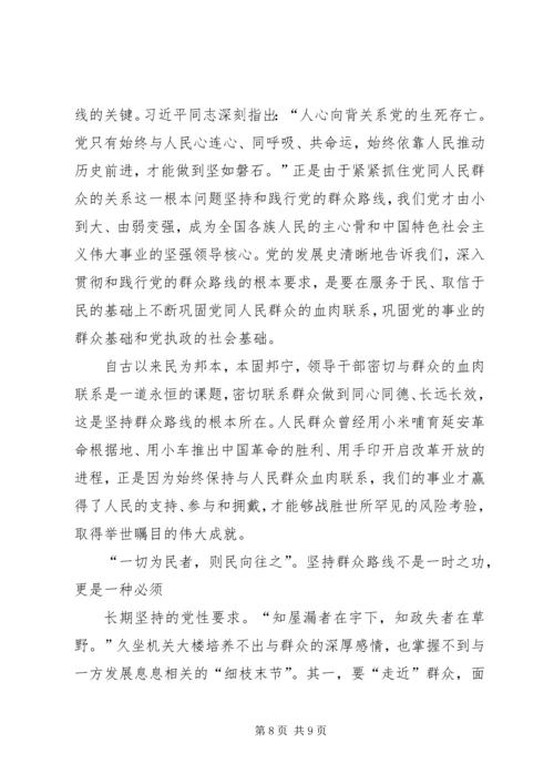 关于全面深化改革视阈下党的群团工作建设思考.docx