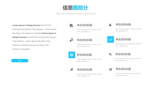 蓝色简洁创意版式公司简介商务PPT模板
