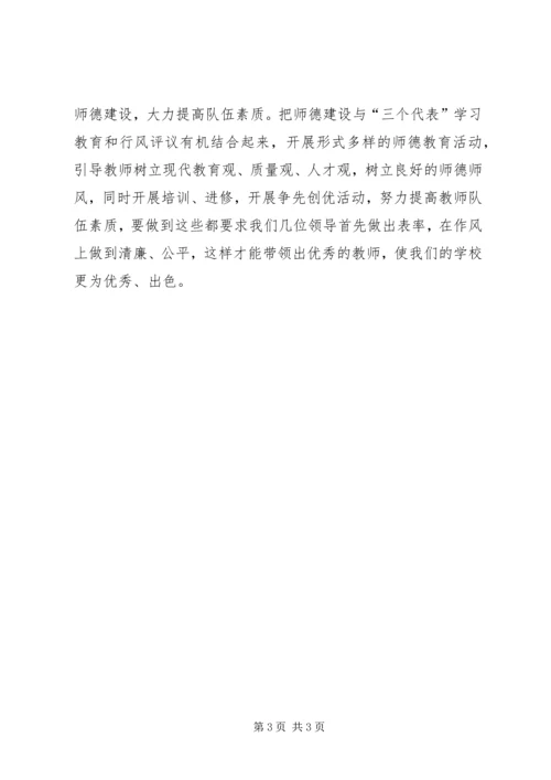 作风建设年会议记录 (2).docx