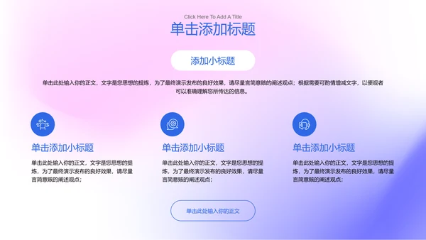 粉蓝色极简简约渐变PPT演示模板