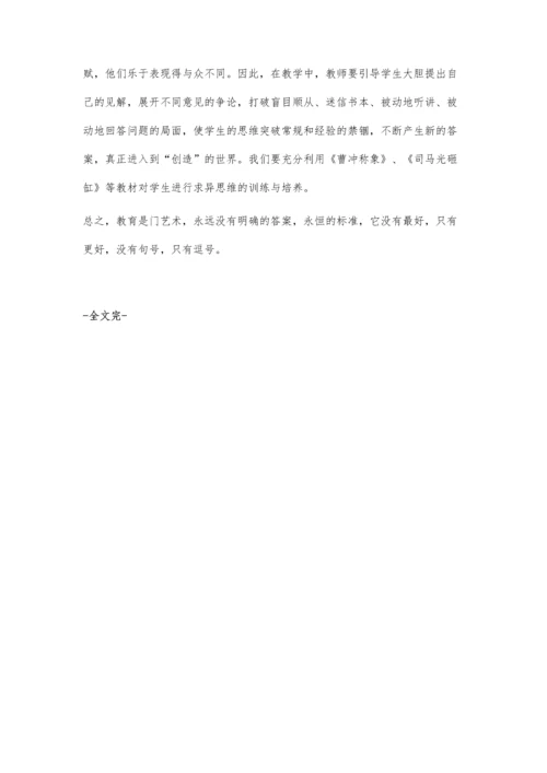 语文课堂教学之我见.docx
