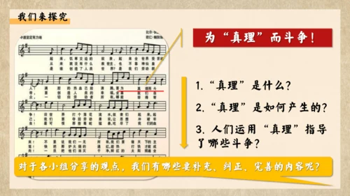 第七单元 工业革命和国际共产主义运动的兴起 大单元课件（15张PPT）