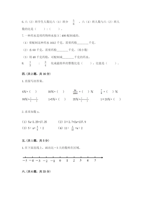 北师大版六年级数学下学期期末测试题附答案【夺分金卷】.docx