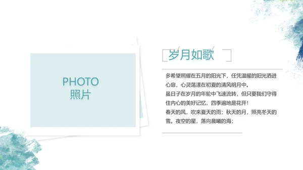 致青春毕业季青春毕业纪念册PPT