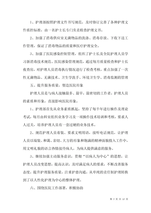 呼吸内科护理工作总结.docx