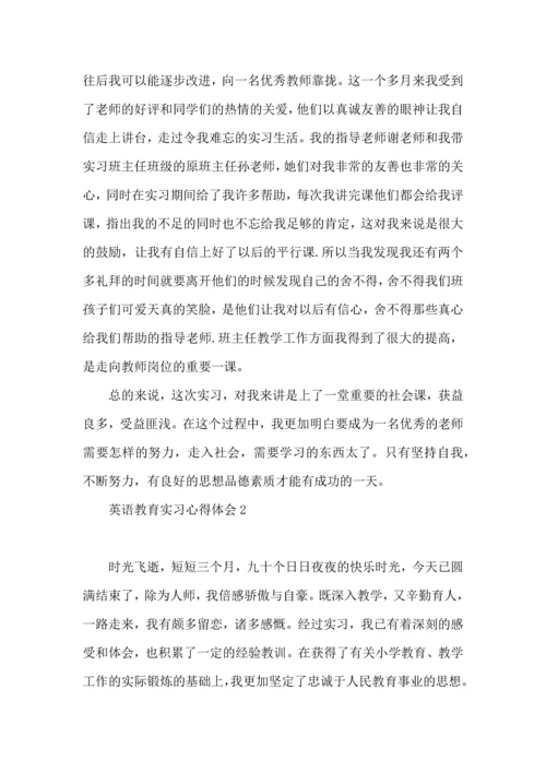 英语教育实习心得体会.docx