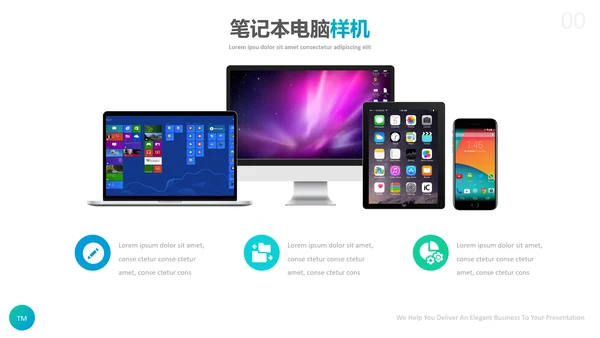 绿色创意设计公司简介商业计划书PPT模板