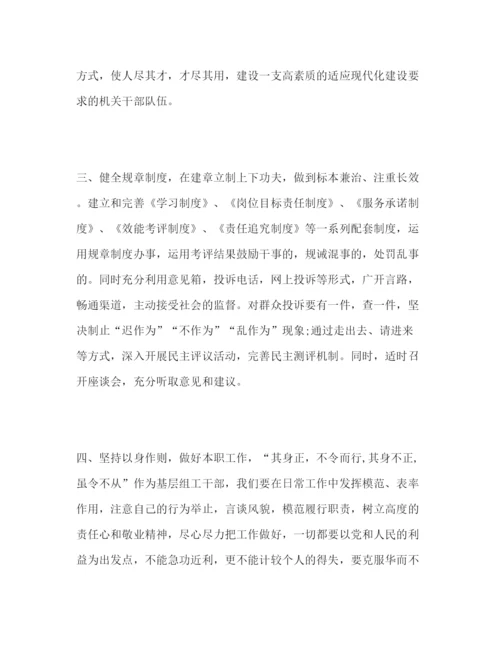 精编年学习开展三讲三提升活动心得体会范文三篇.docx