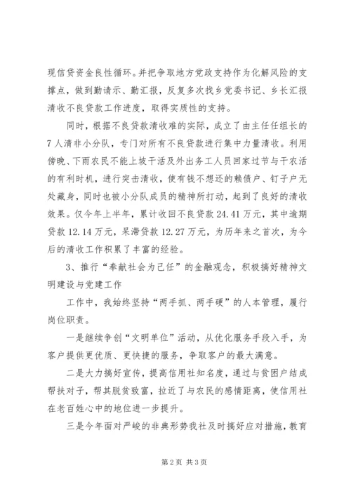 最新经济师个人工作计划范文.docx