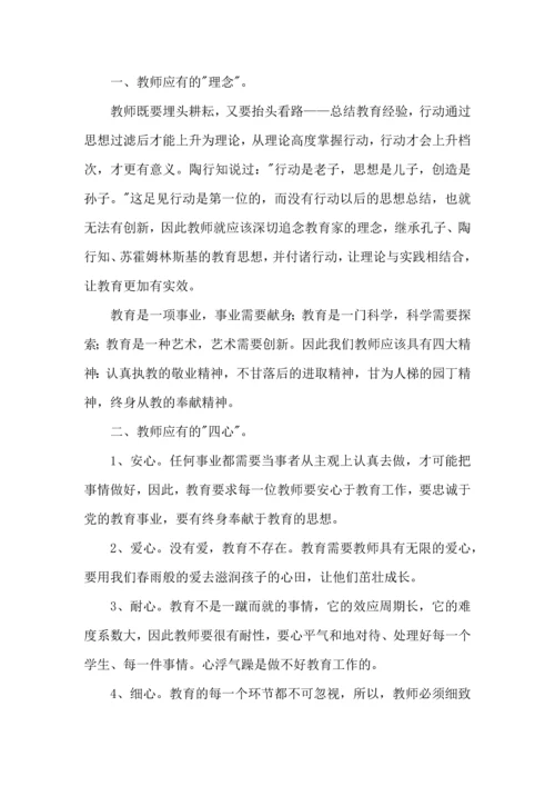 热门班主任培训心得体会集锦九篇.docx