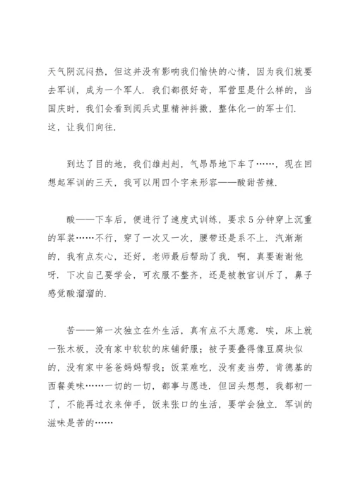 初中军训感言15篇.docx