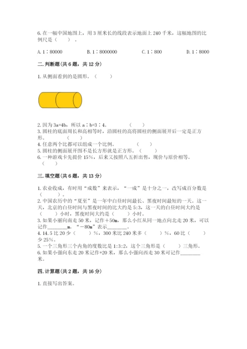哈尔滨市呼兰区六年级下册数学期末测试卷及答案一套.docx