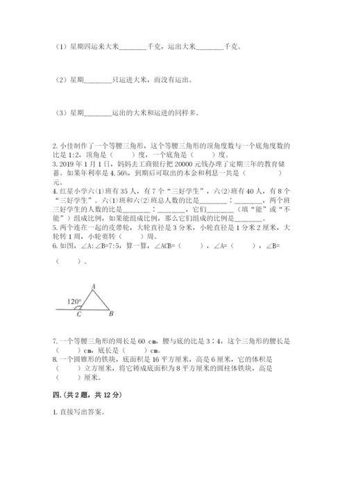 浙江省宁波市小升初数学试卷【最新】.docx
