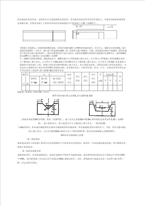 中二工程观测