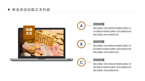 简约银行投资财务财富金融理财PPT模板