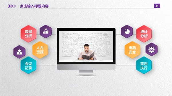 微立体彩色商业计划书通用PPT模板