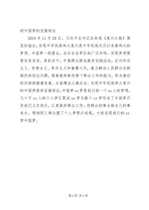 深刻认识党的群众路线教育实践活动的重大意义 (2).docx