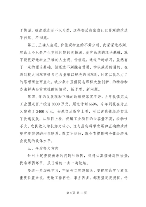 村党员党性分析材料.docx