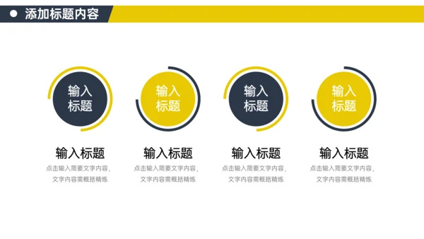 公司经营模式企业战略PPT模板