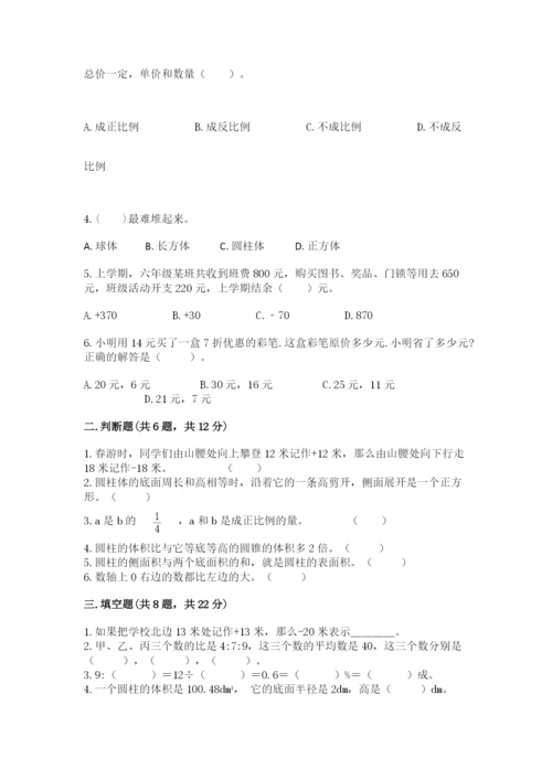 大悟县六年级下册数学期末测试卷精品带答案.docx