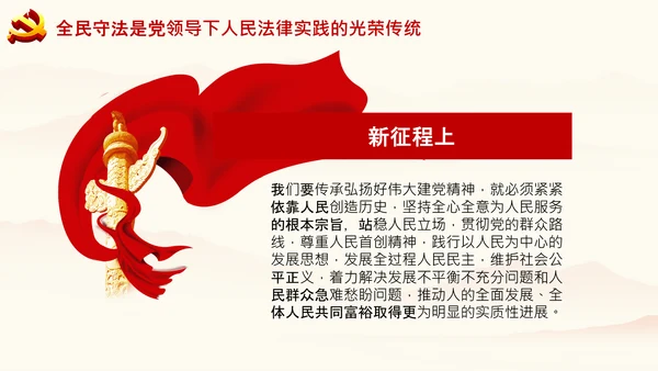 二十大学习伟大建党精神党课党校PPT课件