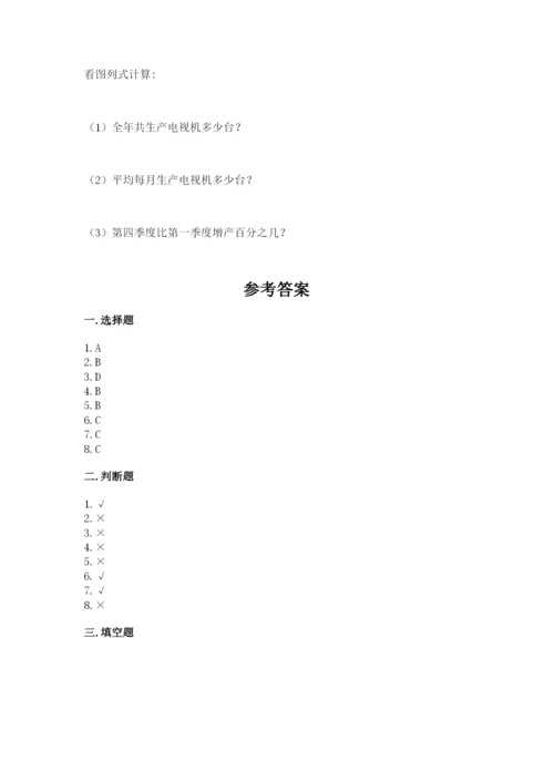 冀教版小学六年级下册数学期末综合素养测试卷精品（易错题）.docx
