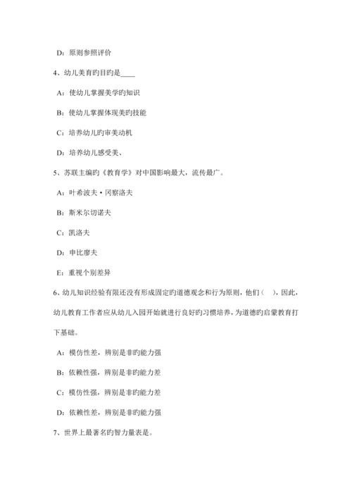 2023年安徽省下半年中学教师资格考试信息技术基础强化练习模拟试题.docx