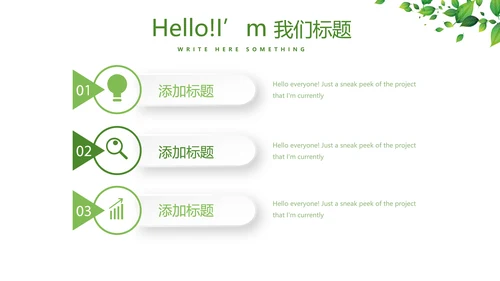 绿色小清新春季护肤宣传动态PPT