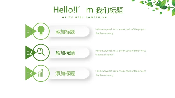 绿色小清新春季护肤宣传动态PPT