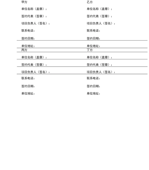 XX市科学技术协会项目《》合作协议