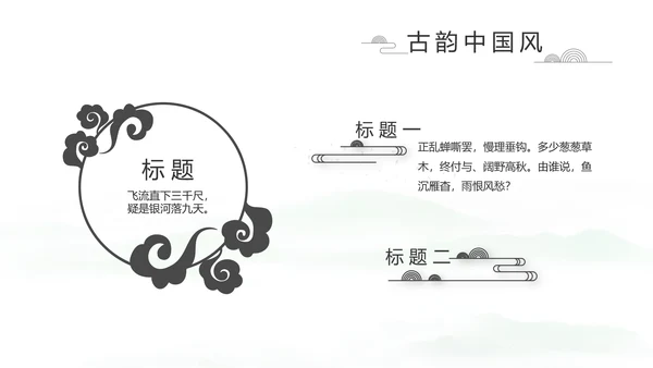 大气中国风党风廉政文化工作总结PPT